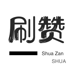 空间刷访客-王者荣耀人气值-微信视频号粉丝-卡密